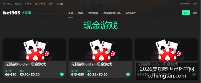 世界杯门票,预订即将启,官方提醒警,2026美加墨世界杯官网,美加墨世界杯实测,世界杯赛事评测,2026世界杯直播入口,美加墨官方信息