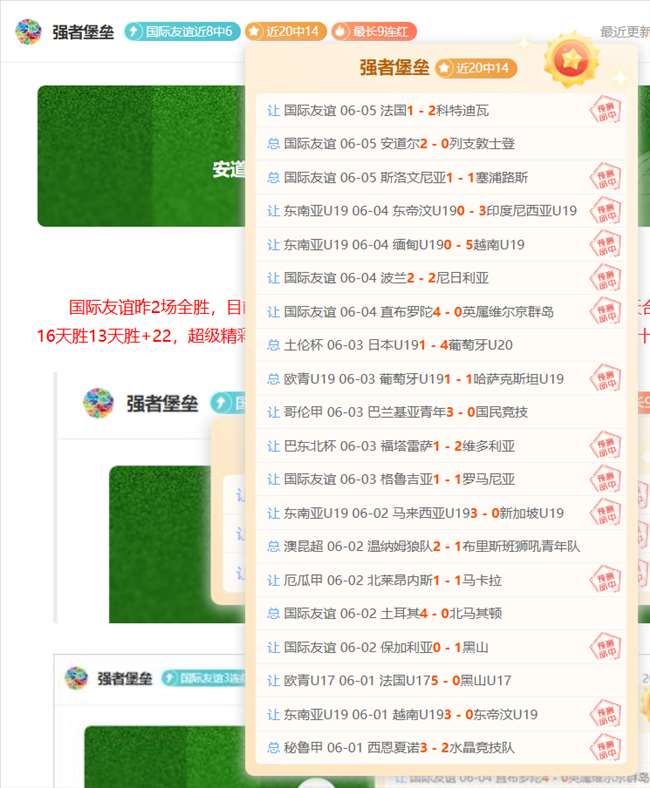 波斯波利斯,创始人玛嘉,莎塔碧离世,2026美加墨世界杯官网,美加墨世界杯实测,世界杯赛事评测,2026世界杯直播入口,美加墨官方信息