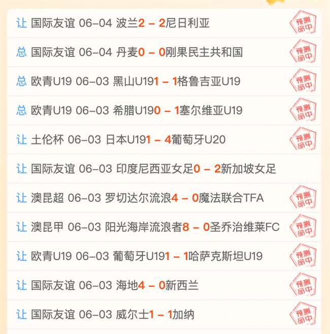 三连冠爆发,火花与火焰,对决,2026美加墨世界杯官网,美加墨世界杯实测,世界杯赛事评测,2026世界杯直播入口,美加墨官方信息